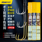 久岩手工精绑子线双钩金袖 金海夕新关东伊势尼伊豆升级成品钓鱼钩