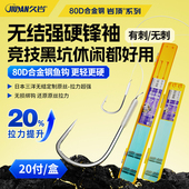 久岩无结强硬锋袖 钩钓鱼钩 成品无结子线双钩竞技黑坑休闲鲫鲤鱼袖