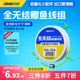 久岩全无结鲫鱼线组成品主线组专攻鲫鱼轻口猾口鱼轻量化钓鱼主线