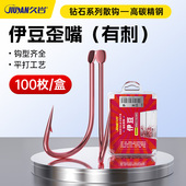 久岩伊豆散钩100枚正品 钓鱼钩精品黑坑野钓 高碳精钢歪嘴有刺散装