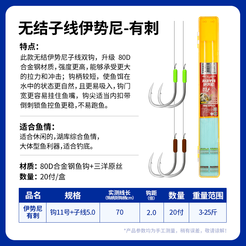 久岩成品无结子线双钩伊势尼有刺加强拉力钓大鱼鲢鳙巨物钓鱼钩子