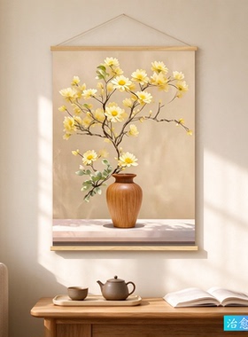 新中式花瓶花卉挂画 原木风淡黄色花枝卷轴画 卧室书房装饰画