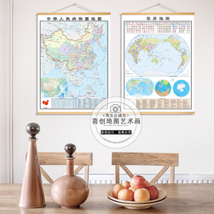 地图实木挂画中国世界书房地理办公室餐厅教室走廊装饰画墙画