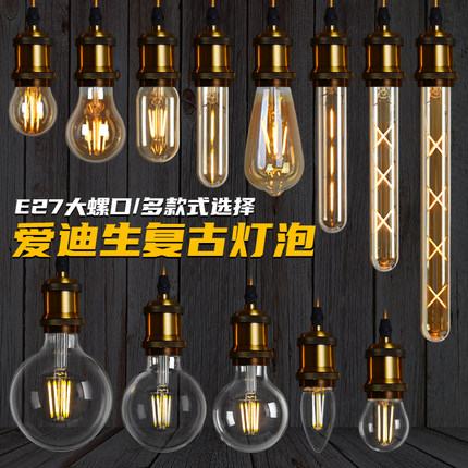 爱迪生灯泡E27螺口龙珠泡LED灯高亮节能复古仿钨丝灯护眼白光暖黄