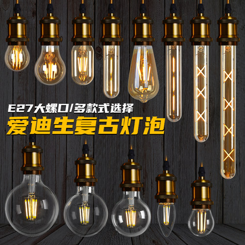 高亮节能复古护眼暖黄仿灯泡