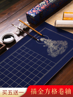 锦记大徽堂288格全绫精装裱空白宣纸卷轴手抄心泾本小楷毛笔书法