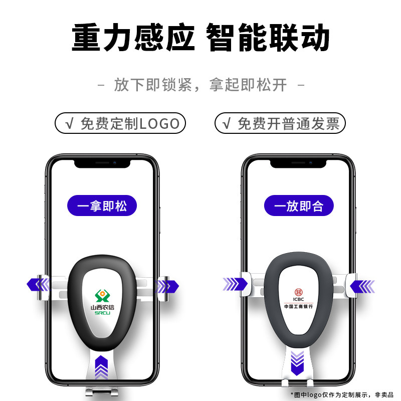 汽车手机支架定制logo出风口车载手机支架/手机座