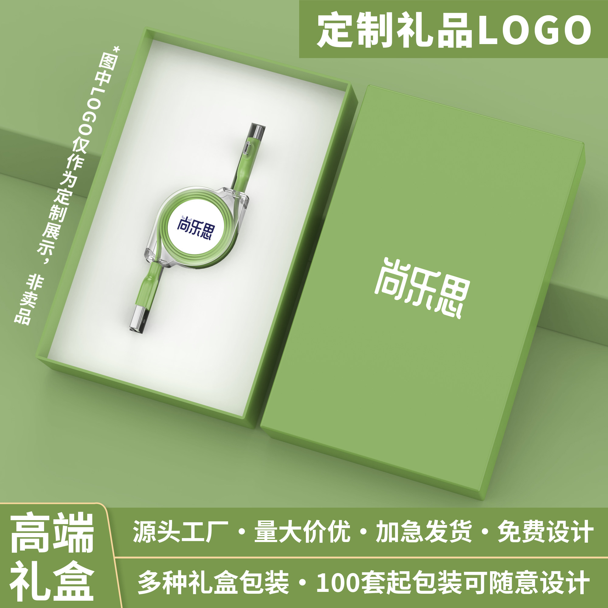 数据线定制logo一拖三充电线快充三合一伸缩多头多功能适用于苹果华为安卓type-c收缩通用车载小礼品礼盒赠品
