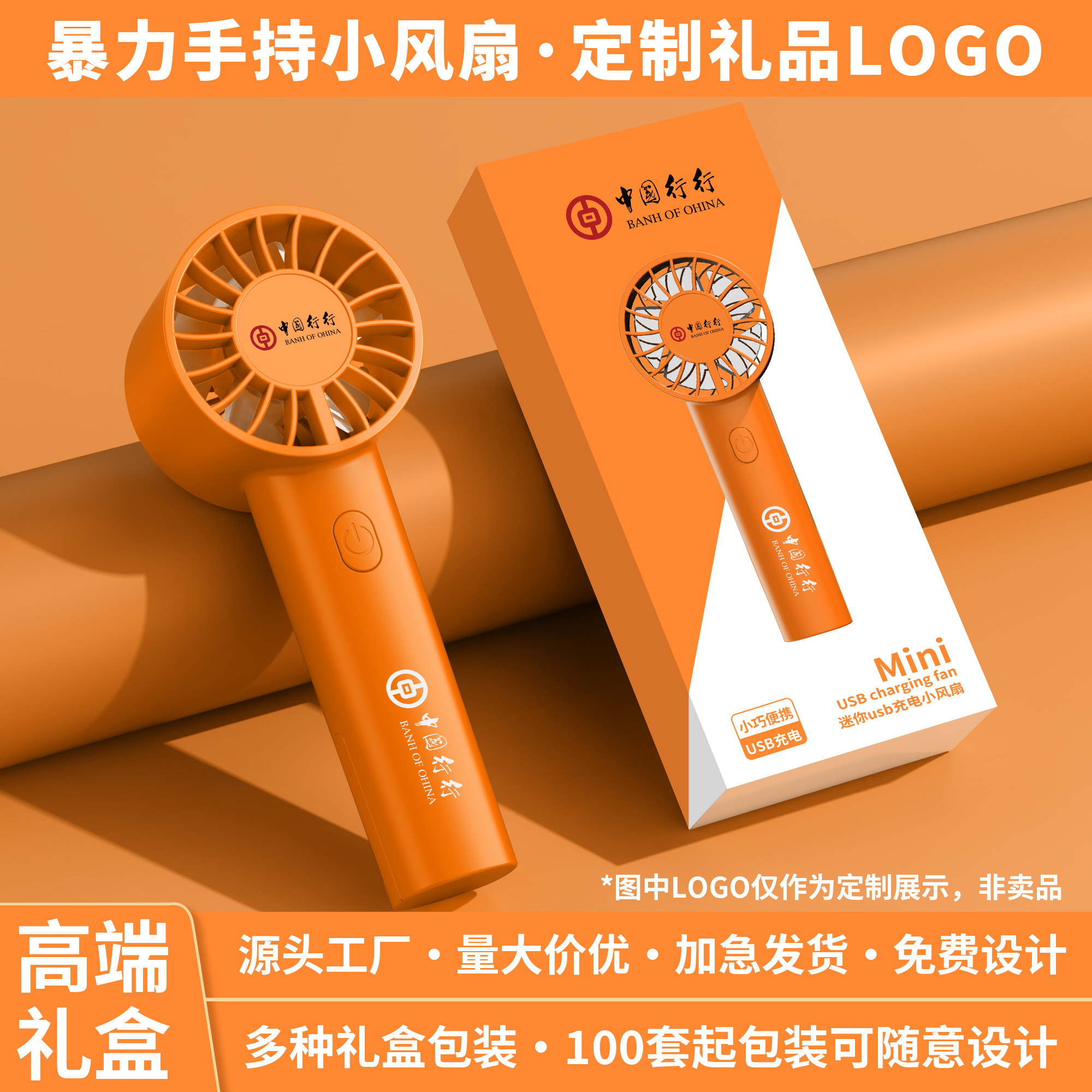 实用开业活动赠品公司送员工奖品定制logo小礼品周年庆银行伴手礼