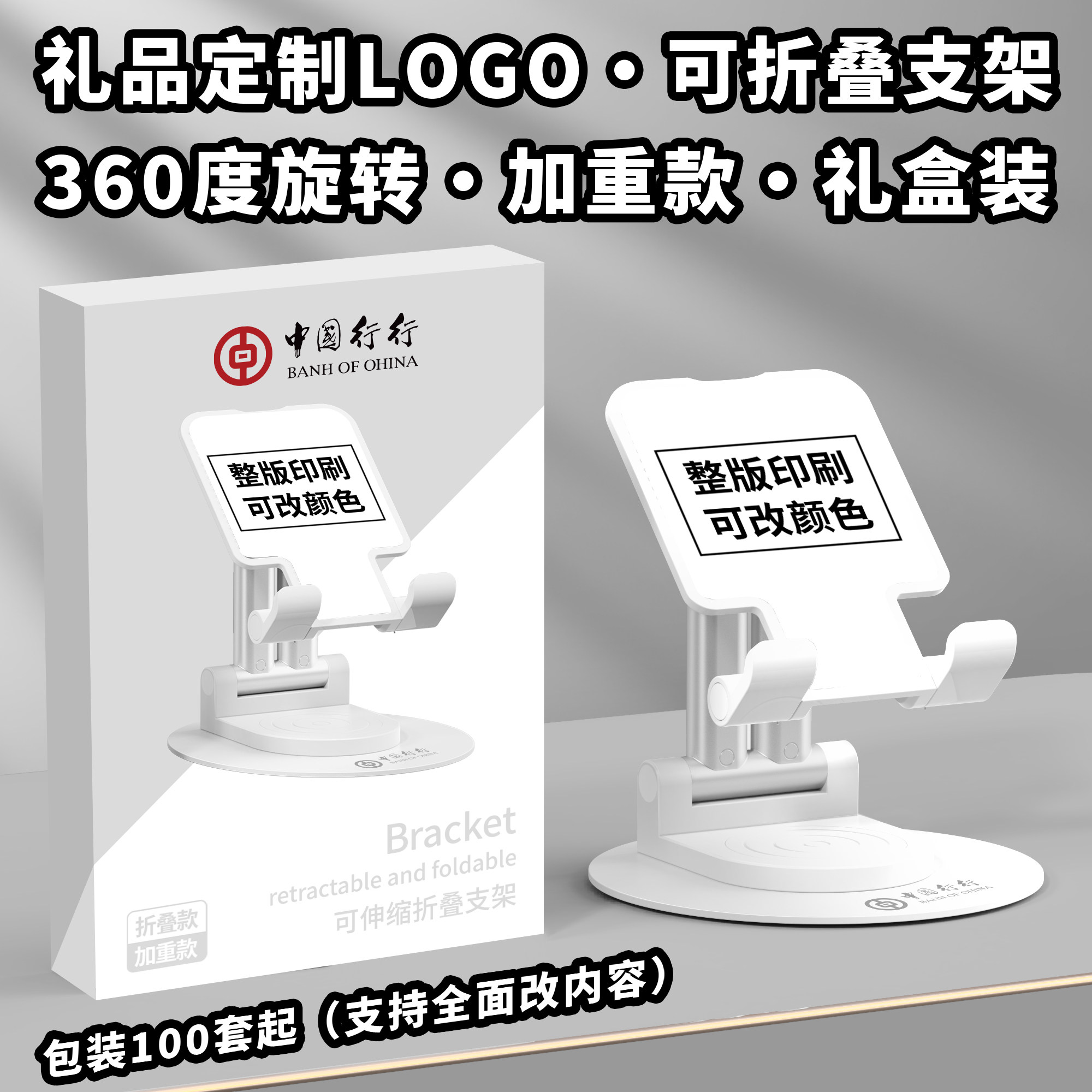 金属手机支架定制LOGO订做金手机支架/手机座
