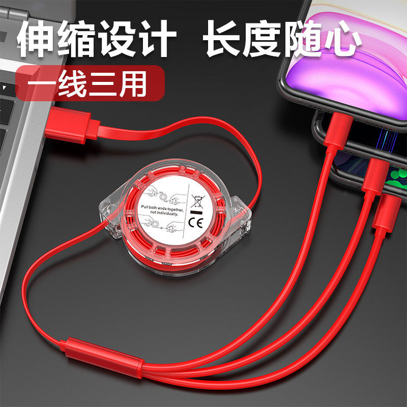 一拖三数据线公司LOGO定制广告批发印图案充电线伸缩款手机快充适用苹果华为TYPE-C通用订做礼品宣传商务活动