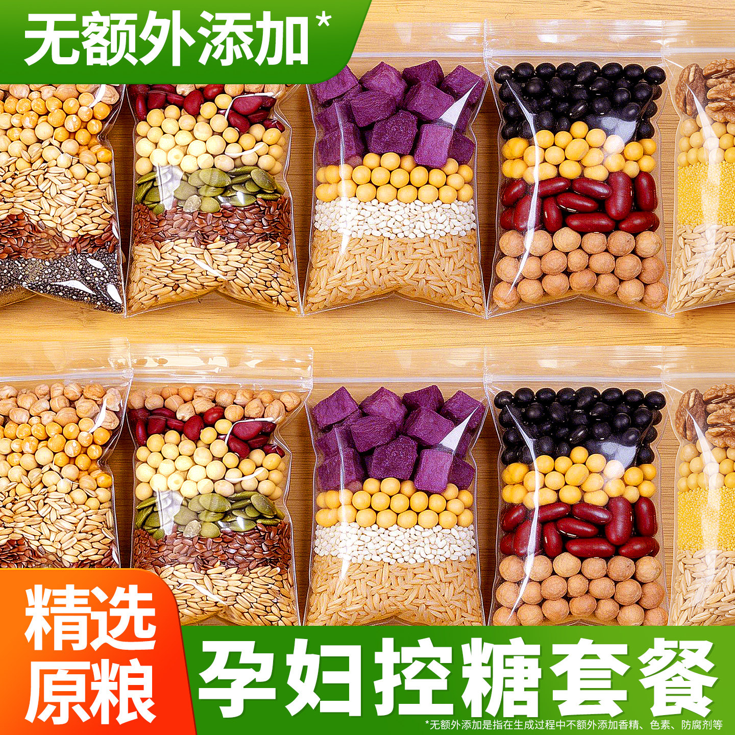孕妇五谷杂粮营养豆浆料包一人食豆浆包破壁机食材豆子打豆浆专用