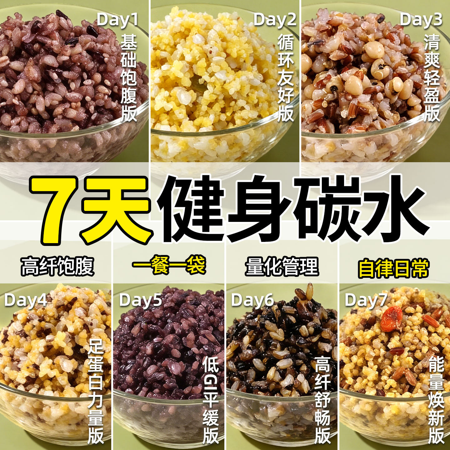 减杂粮米肥管理期健身专用主食糙米饭每日粗粮营养谷物包独立包装 - 实物图