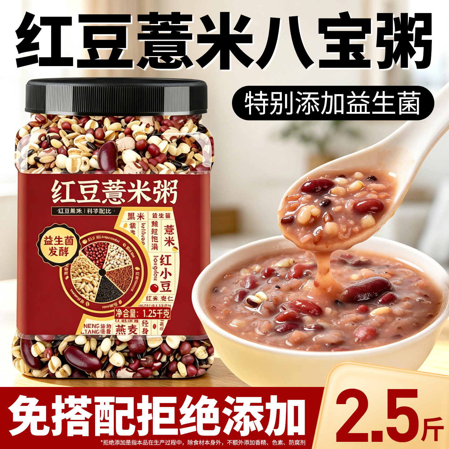 这罐粥帮你把水分“排”出去图片