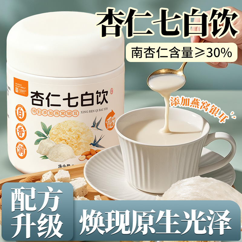 杏仁七白饮，喝出如玉肌