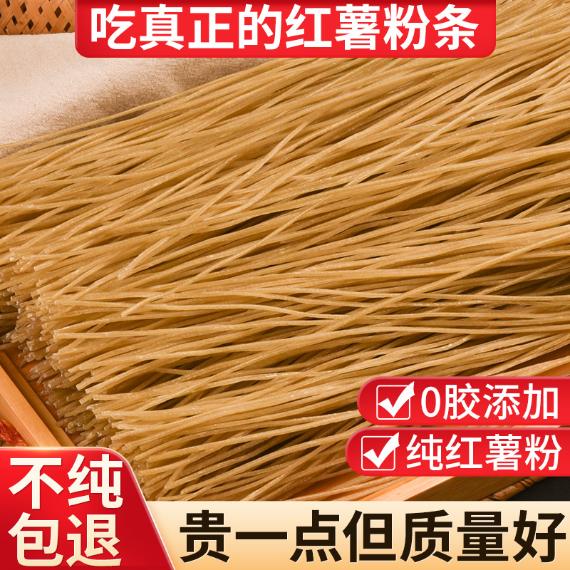 炖肉绝配爽滑劲道红薯粉条