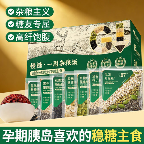 香糯杂粮饭，控糖期也能大口吃