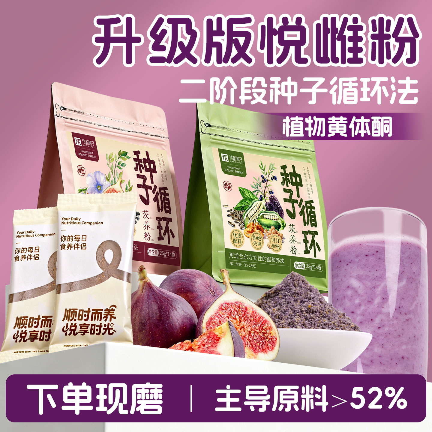 种子循环养雌黄体酮代餐饱腹粉图片