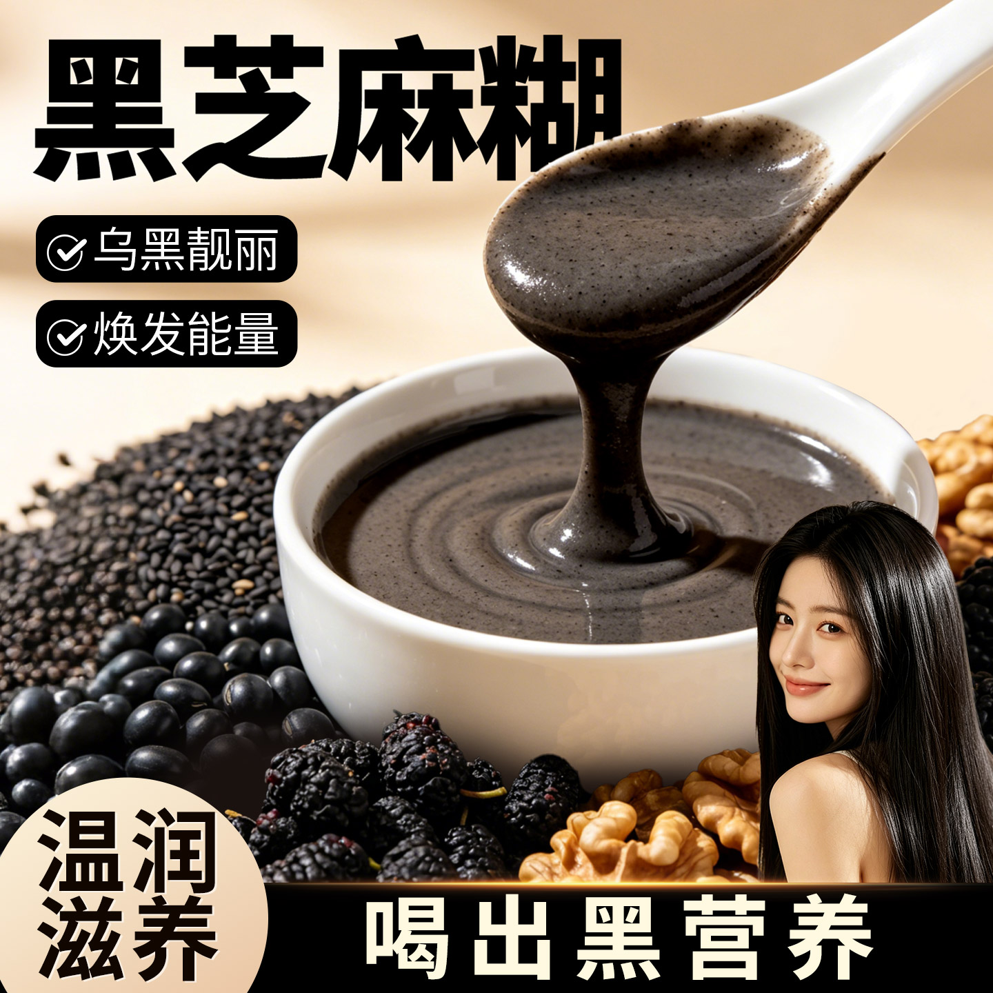 黑芝麻糊官方旗舰店即食早餐核桃五黑粉营养代餐专用芝麻糊乌发生