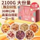 豆浆包五谷杂粮材料包破壁机专用食材包孕妇打豆浆米糊原材料早餐