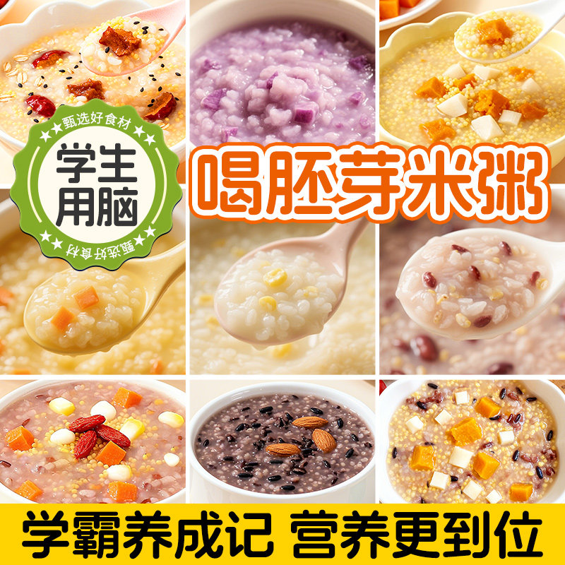 高留胚率胚芽米粥，温和养胃图片