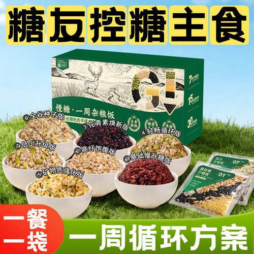 糖友主食救星！饱腹感强