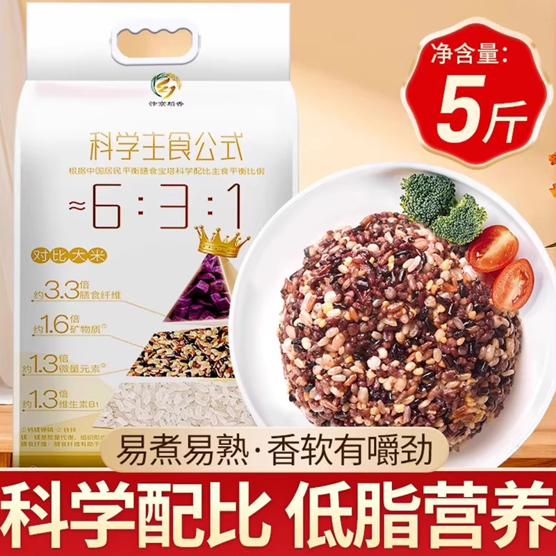 杂粮主义糙米饭健身减脂主食