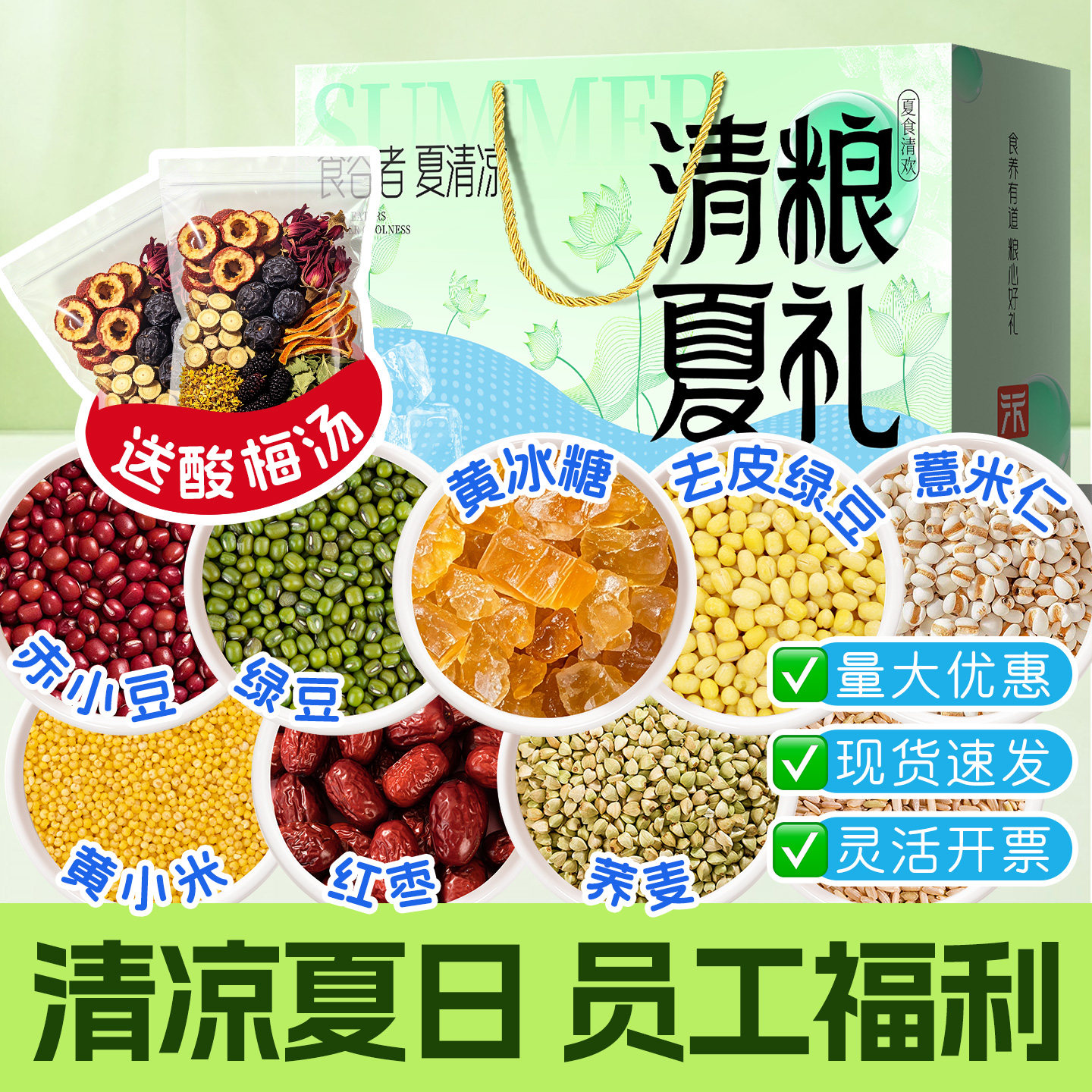五谷杂粮礼盒节日送长辈礼品图片