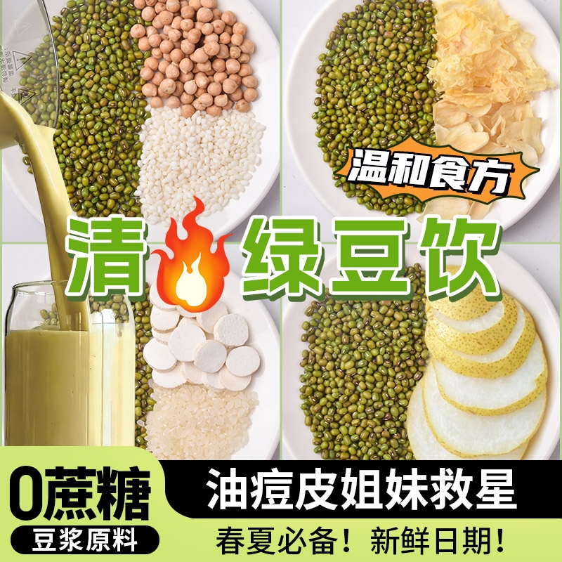 五谷杂粮豆浆包杂粮主义营养早餐