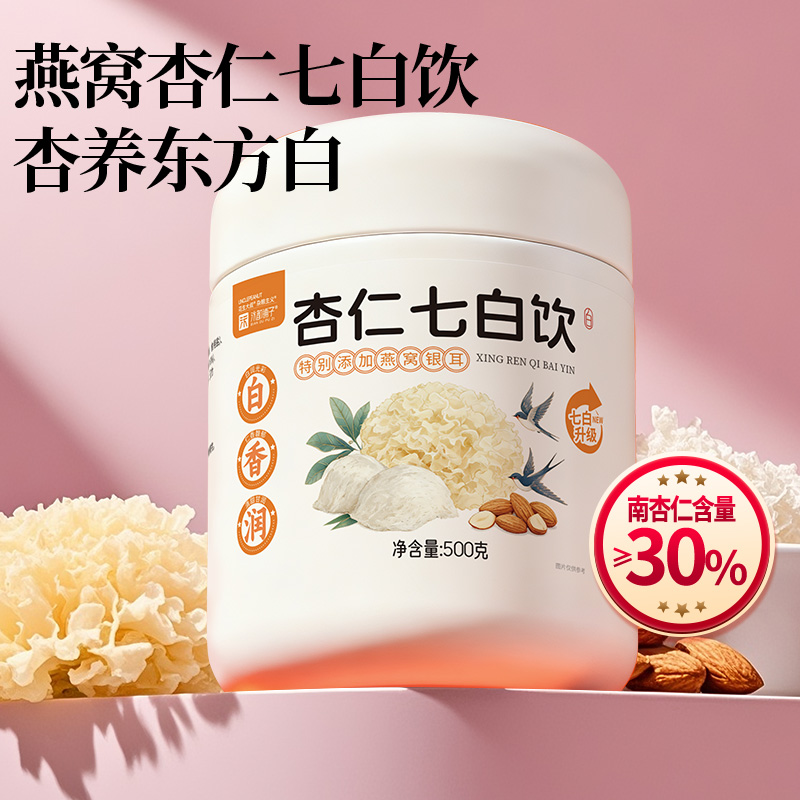 现代人的养颜饮·杏仁七白饮