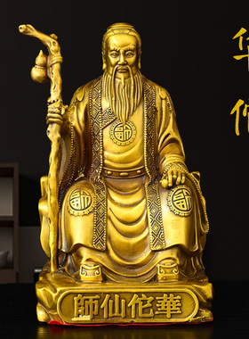 纯铜华佗仙师华佗铜像中医馆摆件