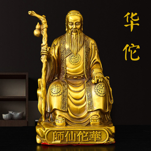 纯黄铜华佗摆件华佗铜像悬壶济世医圣华佗中医馆装饰工艺品摆件