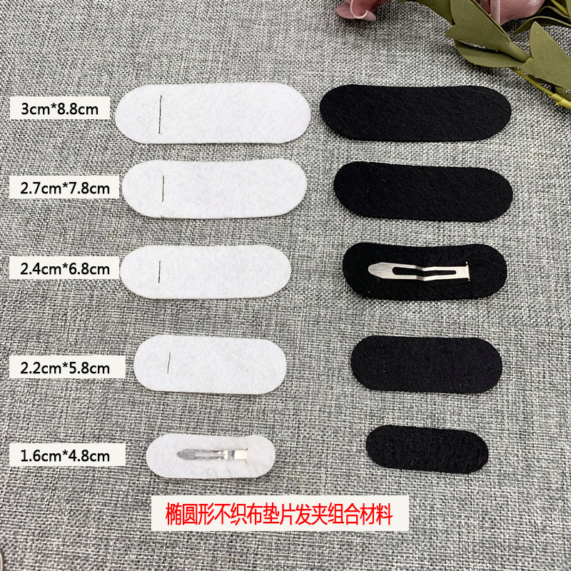 椭圆不织布发夹垫片手工发卡diy材料水滴方形BB夹套组合夹子配件,饰品/流行首饰/时尚饰品新,其他DIY饰品配件,淘宝优惠券,粉丝福利购,淘宝优惠卷