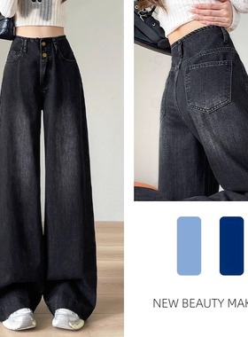 高个子加长黑灰色直筒牛仔裤女2025年新款高腰宽松遮胯显瘦阔腿裤