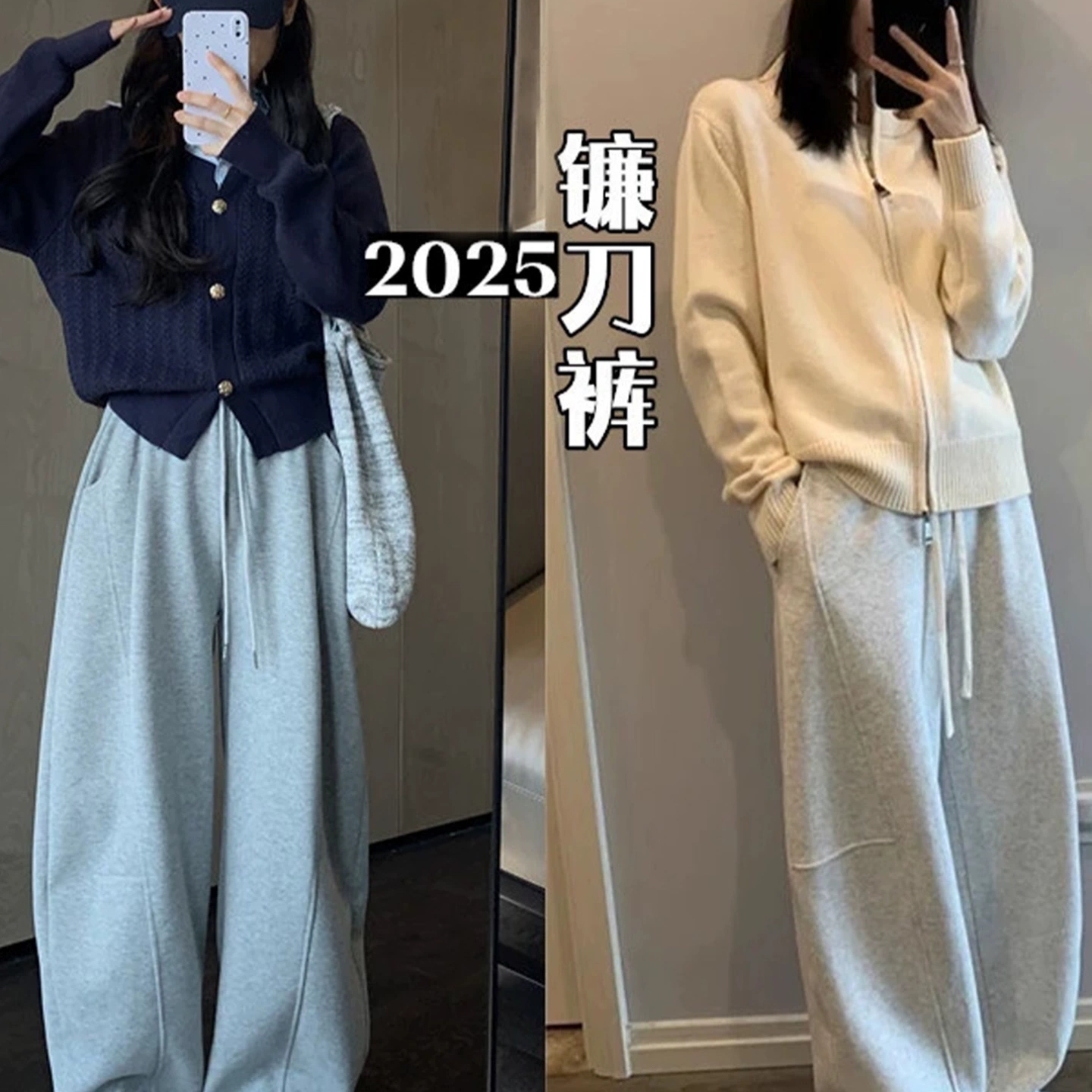 高个子加长阔腿弯刀卫裤