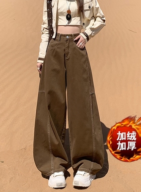 高个子加长秋冬加绒棕咖解构弯刀牛仔裤女宽松高腰阔腿拖地长裤子