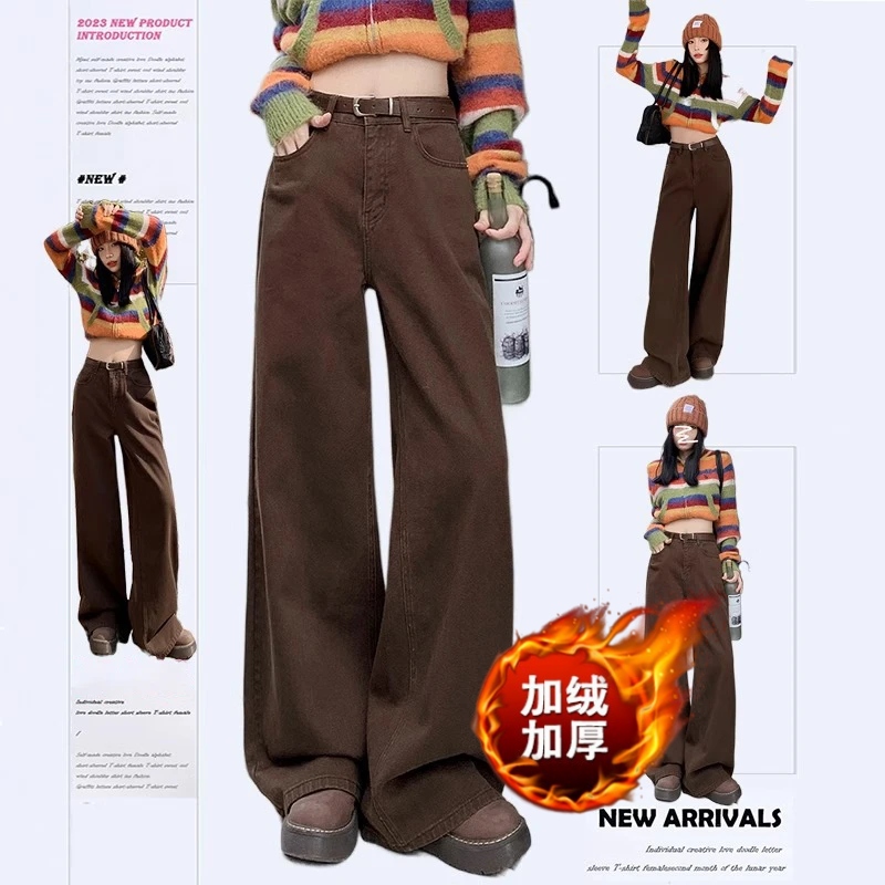 美拉德棕咖色宽松阔腿加长牛仔裤