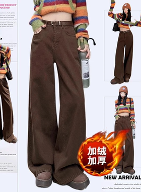 Pettyelsa美拉德棕咖色2025新宽松美式复古百搭阔腿加长牛仔裤女