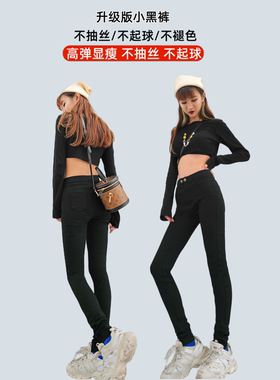 pettyelsa黑色打底裤女外穿2026新款高腰紧身魔术秋加长小脚裤子