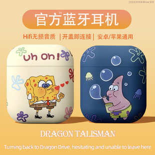 无线高音质适用全设备 蓝牙耳机女生款 华强北 海绵宝宝2025新款