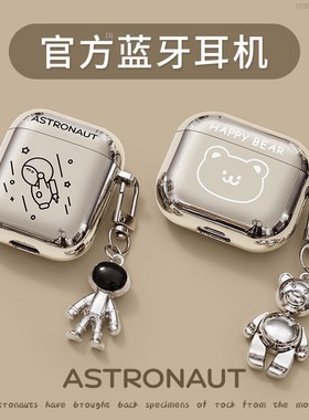 华强北方糖宇航员蓝牙耳机真无线2024新款可爱女生运动降噪通用款