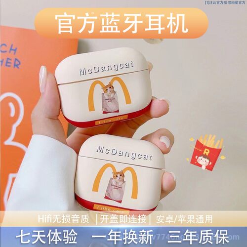 【悦耳】方糖蓝牙耳机女生款2026