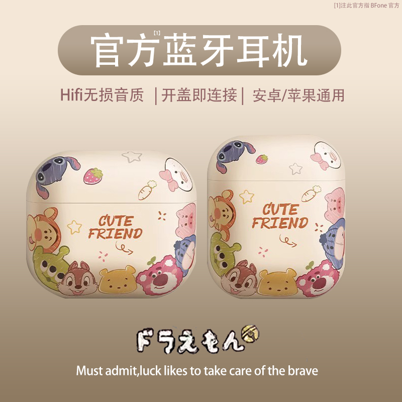 华强北小动物蓝牙耳机女生款