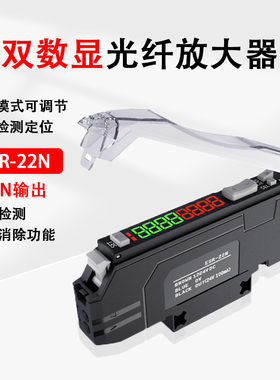 双数显光纤放大器探头传感器 N22N/DN10对射漫反射光电开关感应器