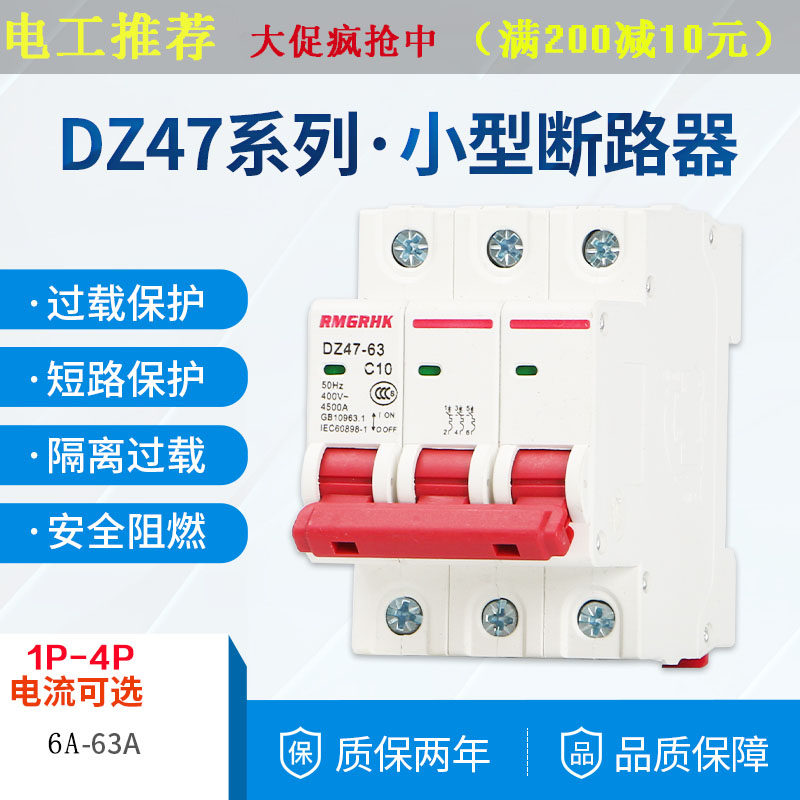 人民DZ47-63小型断路器1P 2P 3P 4P空气开关16A 32A 40A家用电闸|ruв категории электронный/электрик, выключатель, воздушный выключатель - от Buy2taobao.com для оказания профессиональной услуги покупки агента Taobao