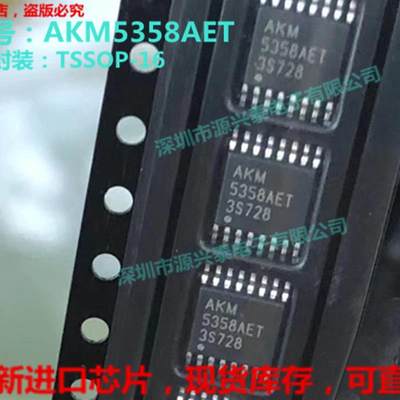 AKM5358AET 5358AET TSSOP-16 贴片音频转换器芯片 全新正品 现货