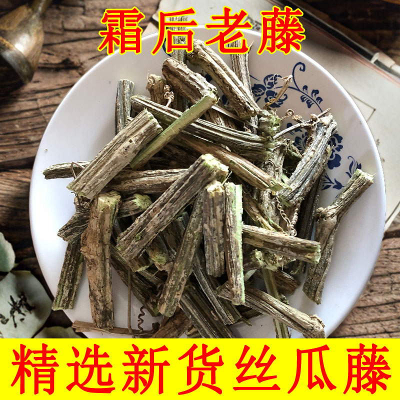 霜后干丝瓜藤晒干老丝瓜藤纯主藤