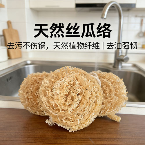 洗碗锅刷不伤器皿丝瓜络芯清洁球