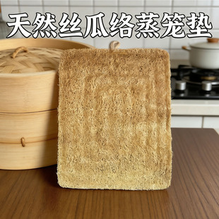 天然丝瓜络蒸笼垫 防粘透气 蒸包子馒头垫 无胶无染 厨房健康蒸垫