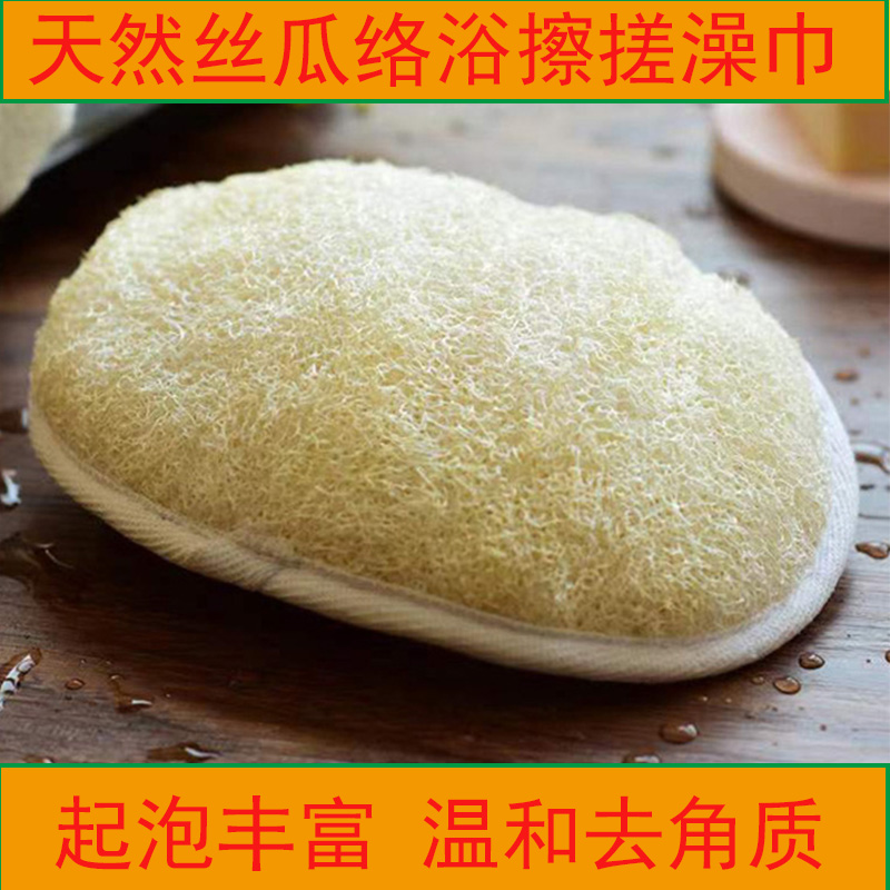 丝瓜络搓澡巾温和去角质
